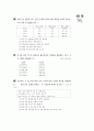 [과외]3.물상 별과 우주-2 2페이지