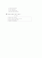 [과외]3.물상 별과 우주-2 4페이지