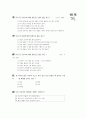 [과외]3.물상 별과 우주-2 6페이지