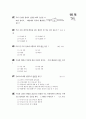 [과외]3.물상 별과 우주-2 8페이지