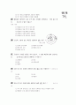 [과외]3.물상 별과 우주-2 9페이지