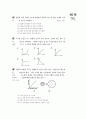 [과외]3.물상 별과 우주-2 11페이지