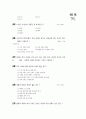 [과외]3.물상 별과 우주-2 14페이지