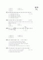 [과외]3.물상 별과 우주-2 15페이지