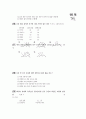 [과외]3.물상 별과 우주-2 16페이지