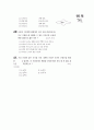 [과외]3.물상 별과 우주-2 17페이지