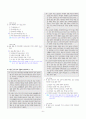 [과외]중학 국어 1-1학기 중간 4단원 메모하며 읽기 기출문제(교사용) 2페이지