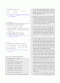 [과외]중학 국어 1-1학기 중간 4단원 메모하며 읽기 기출문제(교사용) 9페이지