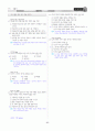 [과외]중학 국어 1-1학기 중간 4단원 메모하며 읽기 기출문제(교사용) 10페이지