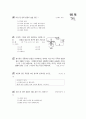 [과외]3.물상 산과 염기의반응(1) 3페이지