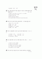 [과외]3.물상 산과 염기의반응(1) 9페이지