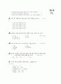 [과외]3.물상 산과 염기의반응(1) 10페이지