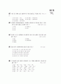[과외]3.물상 산과 염기의반응(1) 11페이지