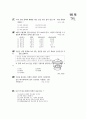 [과외]3.물상 산과 염기의반응(1) 12페이지