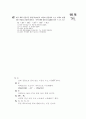 [과외]3.물상 산과 염기의반응(1) 13페이지