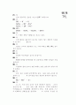 [과외]3.물상 산과 염기의반응(1) 15페이지