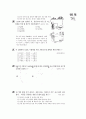 [과외]3.물상 산과 염기의반응(2) 5페이지