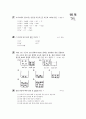 [과외]3.물상 산과 염기의반응(2) 7페이지