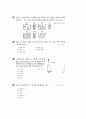 [과외]3.물상 산과 염기의반응(2) 8페이지