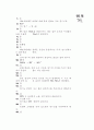[과외]3.물상 산과 염기의반응(2) 11페이지