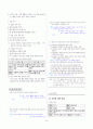 [과외]중학 국어 1-1학기 중간 4단원 메모하며 읽기 예상문제(교사용) 4페이지