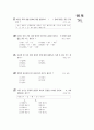 [과외]3.물상 6789단원 1학기말고사 3페이지