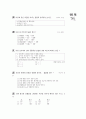 [과외]3.물상 6789단원 1학기말고사 7페이지