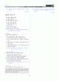 [과외]중학 도덕 1-1학기 중간 01 삶과 도덕 문제(교사용) 3페이지