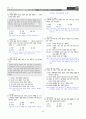 [과외]중학 도덕 1-1학기 중간 01 삶과 도덕 문제(교사용) 5페이지