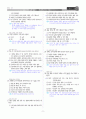 [과외]중학 도덕 1-1학기 중간 01 삶과 도덕 문제(교사용) 7페이지