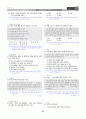 [과외]중학 도덕 1-1학기 중간 01 삶과 도덕 문제(교사용) 10페이지