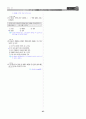 [과외]중학 도덕 1-1학기 중간 01 삶과 도덕 문제(교사용) 20페이지