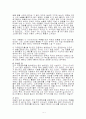 다큐멘터리 감상문 -사이에서- 4페이지