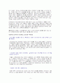 다큐멘터리 감상문 -사이에서- 5페이지