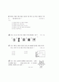 [과외]3.생물 세포분열-1 3페이지