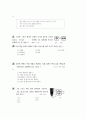 [과외]3.생물 세포분열-1 8페이지