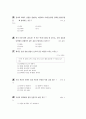 [과외]3.생물 세포분열-1 9페이지