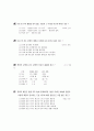[과외]3.생물 세포분열-2 3페이지