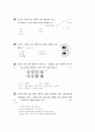 [과외]3.생물 세포분열-2 4페이지