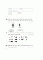 [과외]3.생물 세포분열-2 6페이지