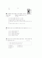 [과외]3.생물 세포분열-2 8페이지