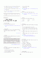 [과외]중학 사회 1-1학기 중간 01 지역과 사회탐구(교사용) 4페이지