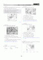 [과외]중학 사회 1-1학기 중간 01 지역과 사회탐구(교사용) 10페이지