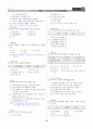 [과외]중학 사회 1-1학기 중간 01 지역과 사회탐구(교사용) 12페이지
