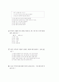 [과외]3.생물 단원 1학기중간고사 2페이지