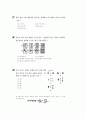 [과외]3.생물 단원 1학기중간고사 11페이지