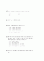 [과외]3.생물 단원 1학기중간고사 12페이지
