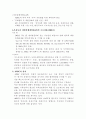 apec 조사 연구 6페이지