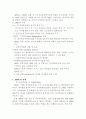 apec 조사 연구 7페이지