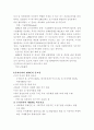 apec 조사 연구 8페이지
